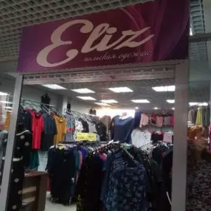 Eliz магазин одежды в Нефтеюганске