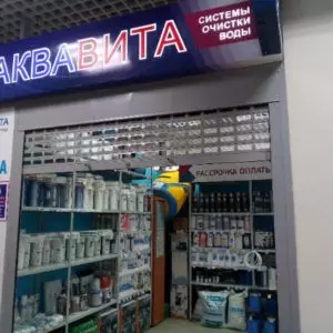 "АкваВита" магазин систем очистки воды в Нефтеюганске