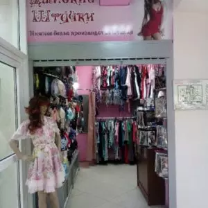 "Дамские штучки" магазин одежды в Нефтеюганске