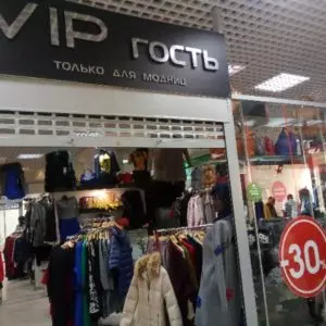 VIP гость магазин одежды в Нефтеюганске
