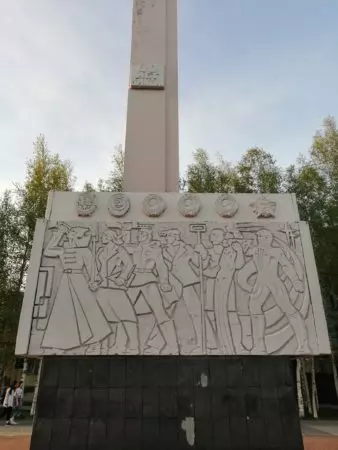 Центр города Нефтеюганск Памятник 60 лет ВЛКСМ