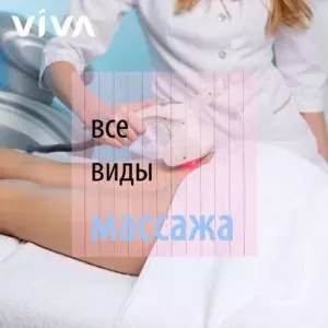 Салон красоты и коррекции фигуры Viva г.Нефтеюганск