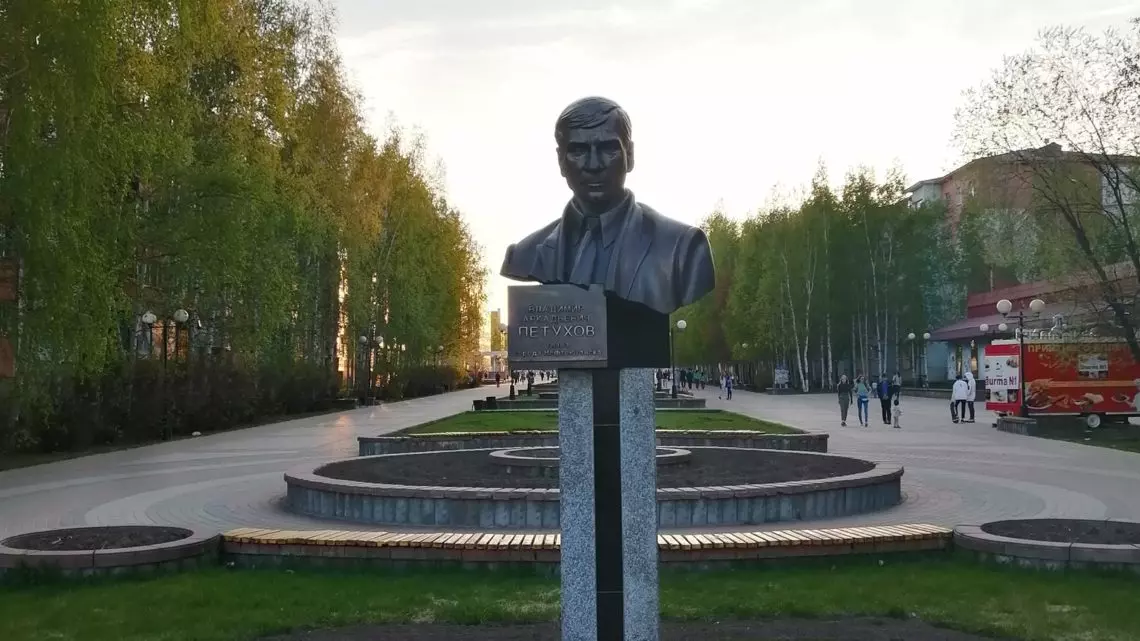 Центр города Нефтеюганск Центр города Нефтеюганск